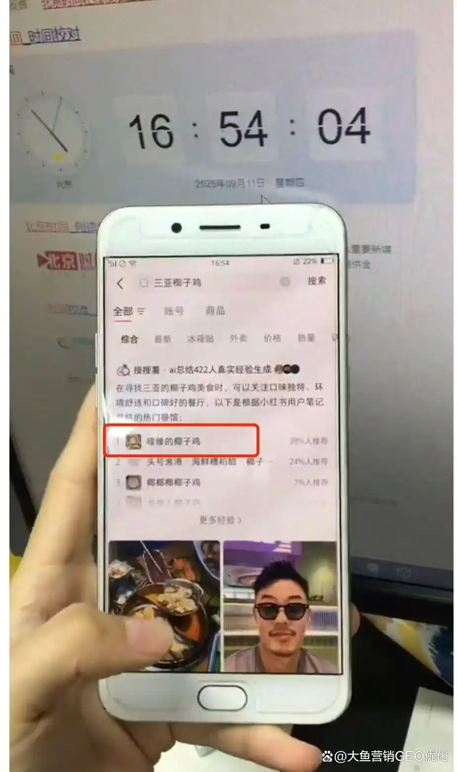 丽江小红书ai搜索优化